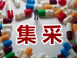 部分集采药陷质量争议，国家医保局牵头赴上海调研，患者用药安全如何保障？