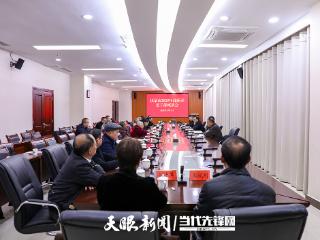 喜迎佳节 共话发展 ——福泉市召开2025年迎新春老干部座谈会