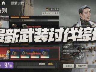 钢岚：最新版武装讨伐副本打法综评！只能说凯伦真是弱爆了！