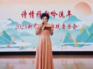 “诗情雅韵吟流年”彭诗宽新年教学实践音乐会圆满举行