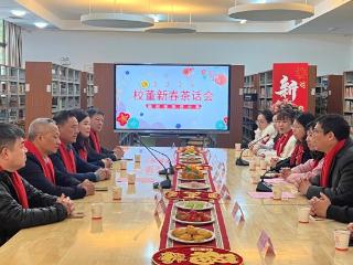 福州市华侨小学举行2025校董新春茶话会