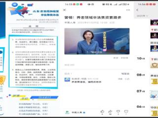 中英人寿山东分公司组织开展2025年防范非法金融活动宣教工作