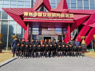 传承中国女排精神！泰山青训走进漳州中国女排精神展示馆