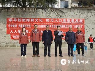 黔西南州卫生健康局机关党支部联合坪东街道新联社区党总支开展主题党日活动