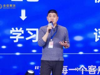 行稳致远，跃起新篇 | 金信期货2025年度经营会议暨年度盛典圆满落幕