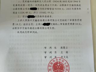 员工拒绝调岗后被解约，陕西一高速公司被判违法裁员赔偿十万元