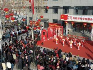 新春走基层|耿店“村晚”第三年，村民自己演，“棚二代”当主角