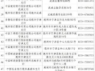 德州再发通告！事关公积金提取