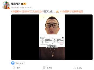 提前泄露新车,知名汽车博主晒出500万转账记录，发视频诚恳道歉，并称将引以为戒