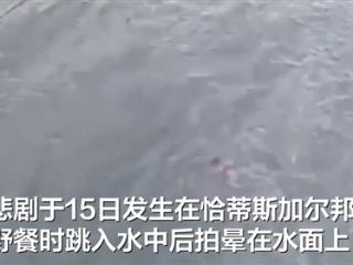 都是流量惹的祸：印度男子为拍视频跳下24米瀑布后身亡