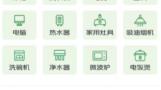 杭州全面启动家电、数码补贴！攻略收好