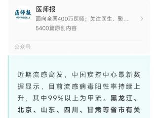 神药连花清瘟也没能力挽狂澜？以岭药业去年亏损6亿到8亿