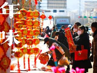 新春走基层 | 威海年味“氛围组”已就位！