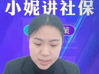 社保骨干走进直播间，深度解读病残津贴待遇标准政策