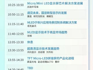 LED材料相关厂商德尔科技冲刺IPO