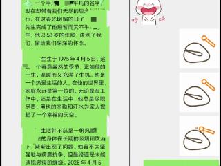 苦劝保重身体无果，湖南25岁女子给父亲举办线上赛博“葬礼”