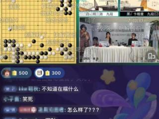 中国围棋协会疑回应柯洁被韩国判负：规则就是规则 不是今天定的