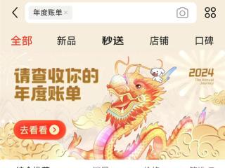 快看你剁手了多少！京东2024年度账单发布：还能领118元省钱卡