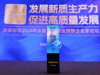 完美世界获评2024中国企业ESG“金责奖”——年度可持续发展奖