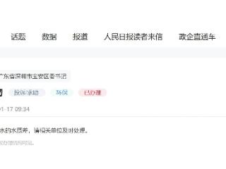 深圳市民反映自来水水垢多 回应：西江水硬度高