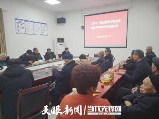 仁怀市工业能源和科学技术局退休干部党支部开展迎新春座谈会