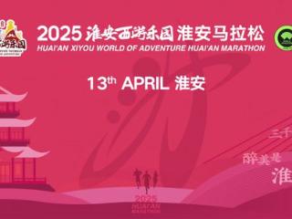 就今日！2025年4月口碑爆棚马拉松，报名启动！