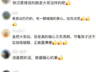 男子半夜抱着孩子要打人，网友却为他点赞