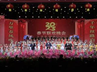 义马市2025年春节联欢晚会精彩上演