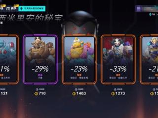 《守望》上线限时优惠商城!OW版阿卡丽的黑心商店?