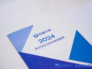 巨量引擎坚持网信为民主动治理，守牢互联网广告平台生命线