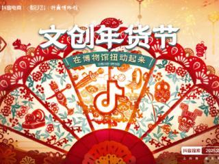 迎接首个“非遗版”春节，好内容带动文创年货热销