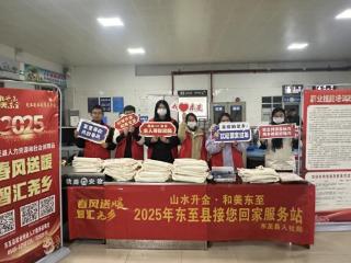 2025东至县“三引擎”开启新年高质量充分就业新篇章