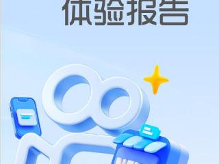 快手电商发布2024体验报告：以创新举措推动消费体验升级与商家成长