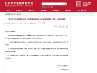 抖音拟在北京建设合资医院：系字节旗下肿瘤医院新院区，非新业务