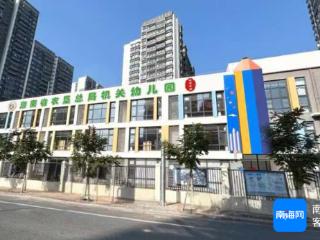 位于海口坡博路，海南省农垦总局机关幼儿园新增一所分园