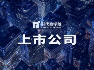 新业能化拟“借壳”中基健康上市，国资企业并购整合待续