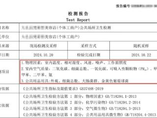 理发店空气检测做一次400元？真必要还是形式主义