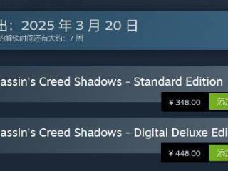 《刺客信条影》再次开放预购：提前买可免费领DLC