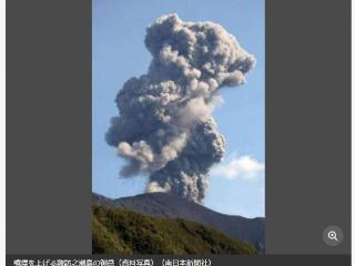 日本深夜接连发生火山喷发和多起地震