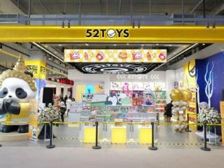 传52TOYS拟赴港IPO，募资至多2亿美元，创始人兼CEO陈威称不想做泡泡玛特第二