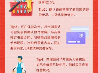 诉说春节消费 |年夜饭等春节预付式消费这样防"坑"