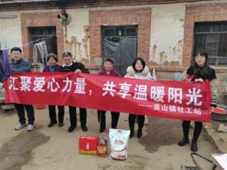 汇聚爱心力量 共享温暖阳光——济南市莱芜区苗山镇社工站开展春节走访慰问活动