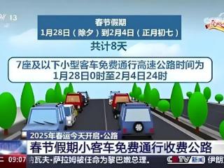 春运进行时 | 温暖回家路，济南交通伴您行