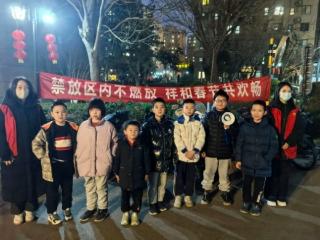 小年夜禁燃守护家园——高新区凤凰路小学三（1）中队禁燃烟花爆竹宣传活动纪实