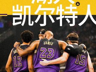 湖人击溃卫冕冠军，勇士止连败，NBA最新积分榜！5至10差2胜！