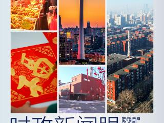 时政新闻眼丨进商场、看社区，习近平沈阳之行的殷殷牵挂