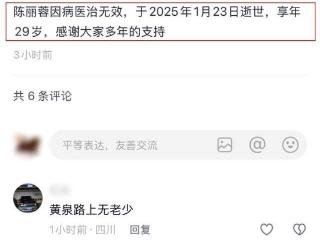 29岁医生陈丽蓉去世！死因曝光，确诊前考研究生，疫情时支援西部