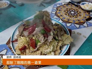 舌尖上的年味记忆！探访郧西“八大件”如何出炉