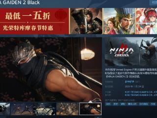 《忍者龙剑传2》复刻版发售 Steam多半好评