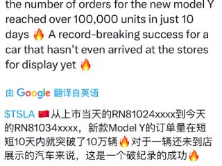 试驾新款Model Y 它凭啥10天能订10万台